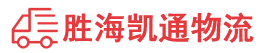 潮州到孟村回族自治县物流公司